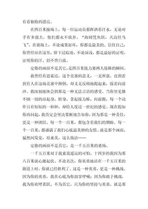 2023年《高三》作文高三经典作文(7篇)