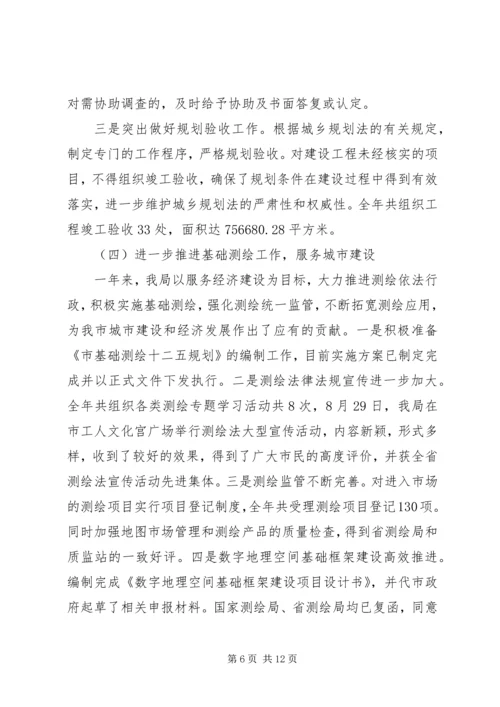 市规划局年度工作总结及明年思路_1 (2).docx