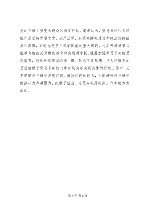 党员学习作风建设永远在路上心得体会.docx