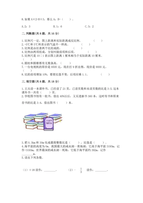 小升初数学期末测试卷精选.docx