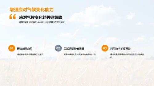 寒露气候农业指导