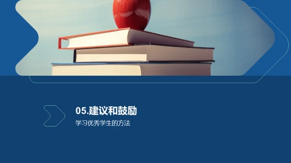 四年级学习全攻略