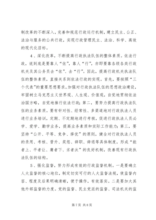 乡镇基层机关依法行政情况汇报乡镇如何依法行政.docx