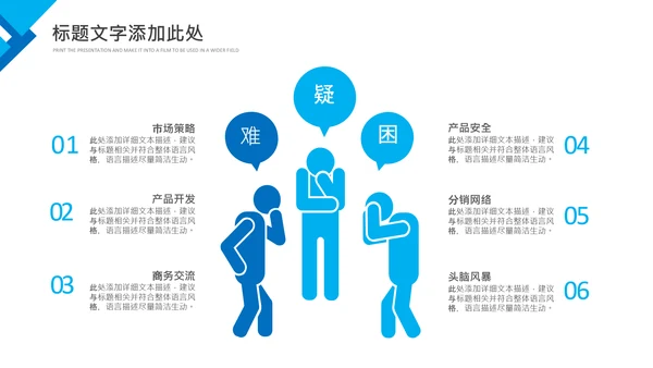 羽毛球比赛协会教学生产企业总结PPT模板