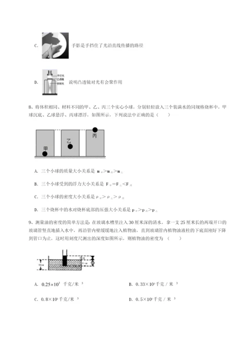 专题对点练习重庆市巴南中学物理八年级下册期末考试重点解析A卷（解析版）.docx