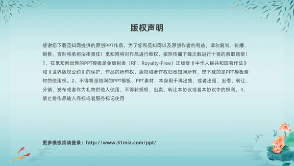 绿色中国风荷花中国传统节日立夏节气介绍主题班会PPT