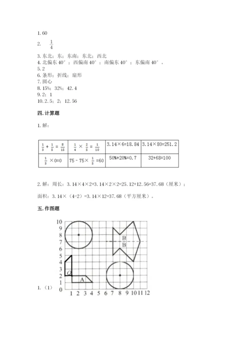 2022六年级上册数学期末考试试卷含答案【完整版】.docx