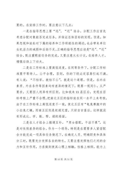 怎样当好基层党委副书记和纪委书记.docx