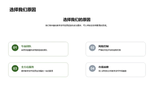 数字货币全面解析