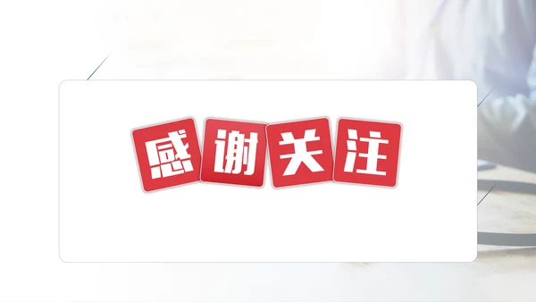 医疗医用医学卫生教学课件通用PPT模板