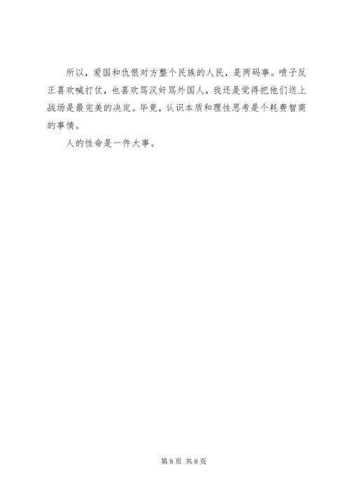 金橘观后感精选.docx