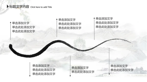 水墨中国风李白ppt动态模板