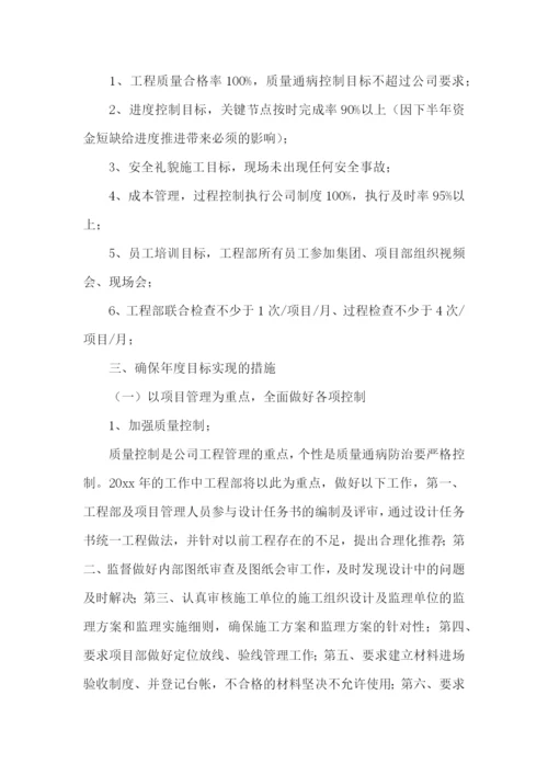 工程项目个人述职报告15篇.docx