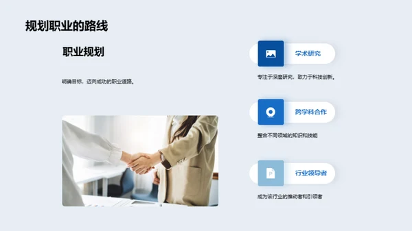未来研究探索之路