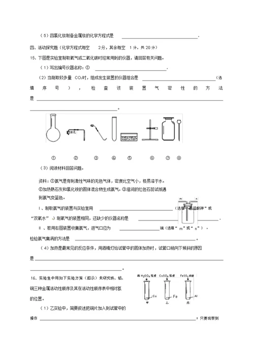 山西农业大学附属中学2020届中考化学适应性训练试题