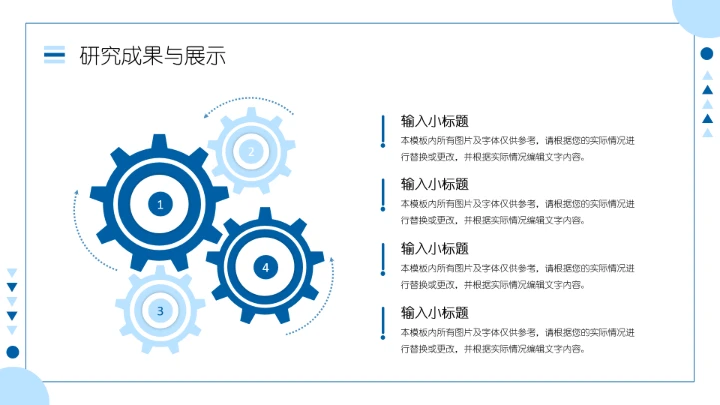 学术汇报毕业论文答辩模板