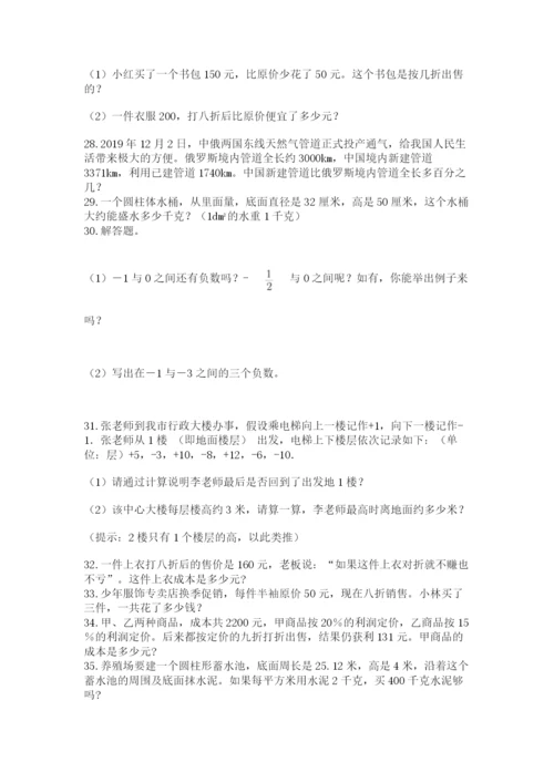 小升初数学应用题50道重点.docx