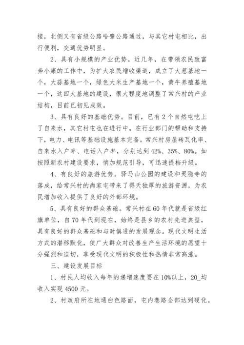 关于乡村建设行动实施方案精选(8篇).docx