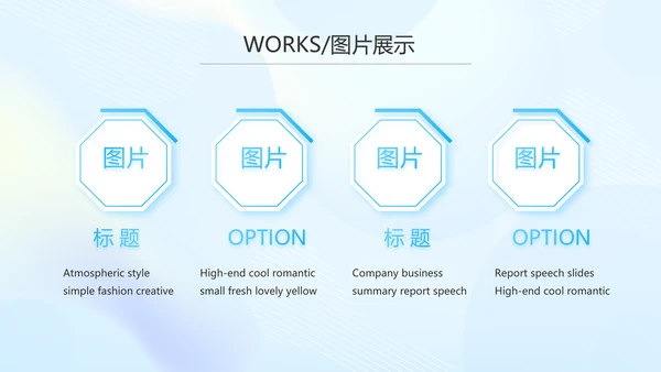 蓝色大气公司产品介绍图片展示PPT动态模板