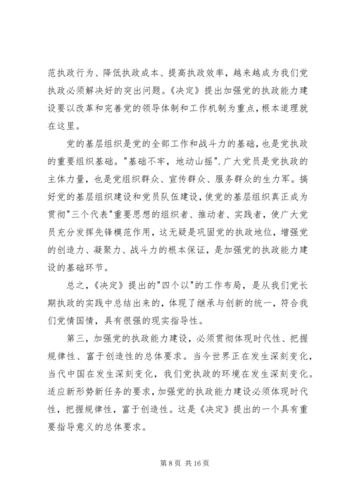 学习《为人民服务》心得体会 (3).docx