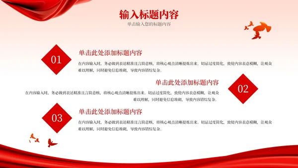 红色党政风中国式现代化新在何处PPT模板