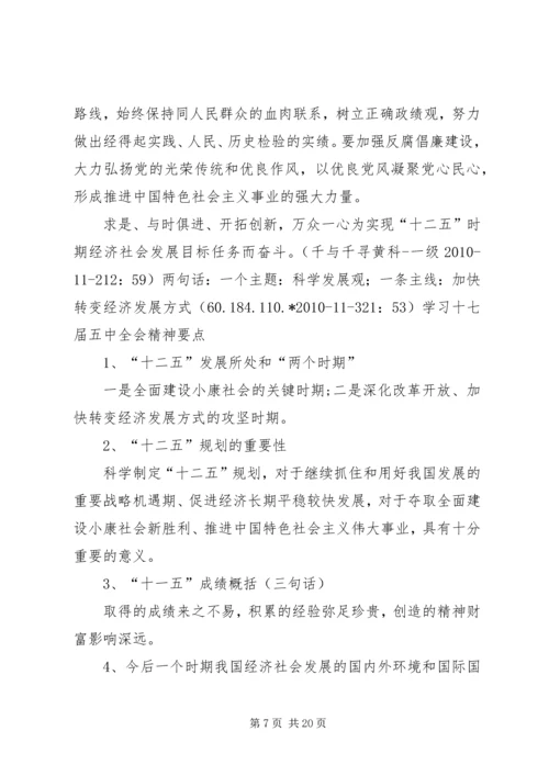 五好基层党组织标准.docx