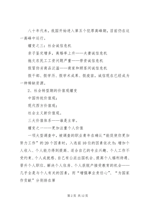 学校文化建设汇报材料 (8).docx