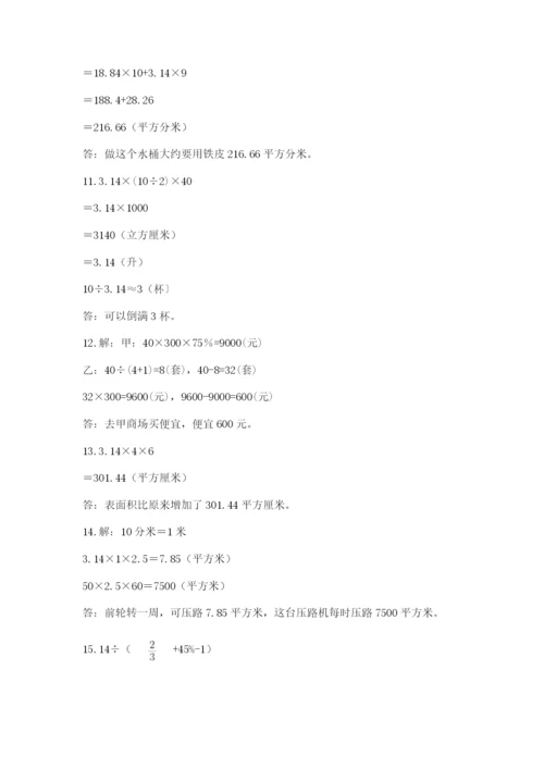 小升初数学应用题50道附答案【满分必刷】.docx