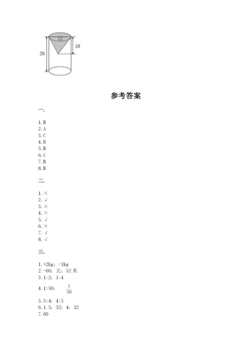 西安铁一中分校小学数学小升初第一次模拟试题附参考答案（综合卷）.docx