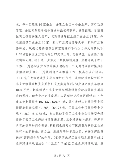 经信委年度经济建设工作总结及工作安排.docx