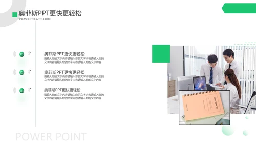商务风灰绿公司企业商务咨询报告