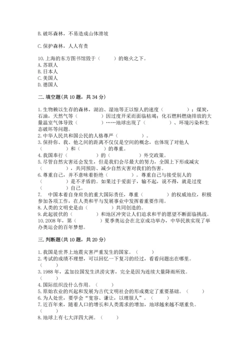 六年级下册道德与法治 《期末测试卷》附答案（黄金题型）.docx