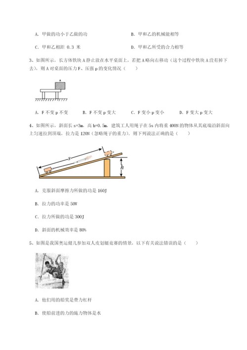 强化训练四川绵阳南山双语学校物理八年级下册期末考试定向训练练习题（含答案详解）.docx