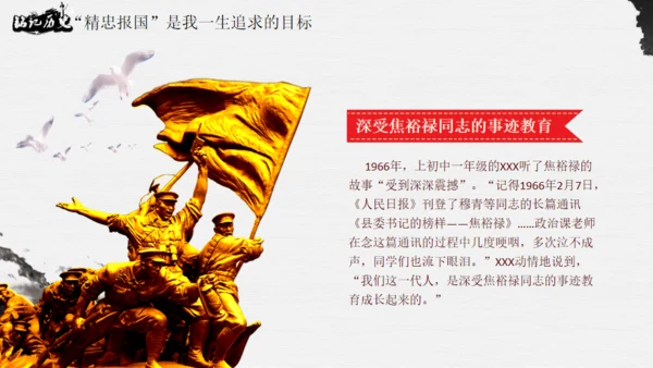 抗战纪念日，英雄情怀主题通用PPT模板