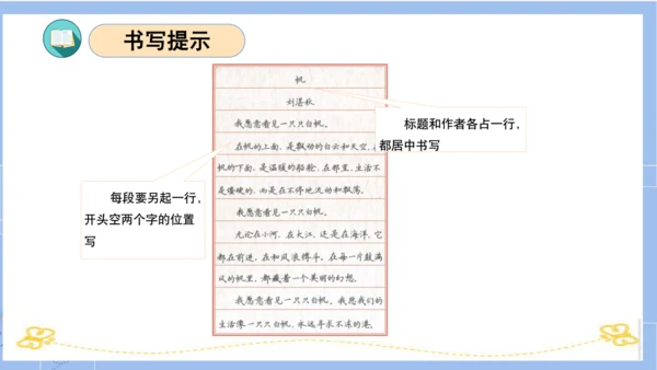 统编版五年级语文下册同步高效课堂系列第四单元（复习课件）