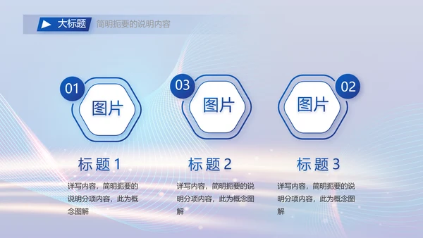 蓝色科技智慧信息化建设商务动态PPT模板