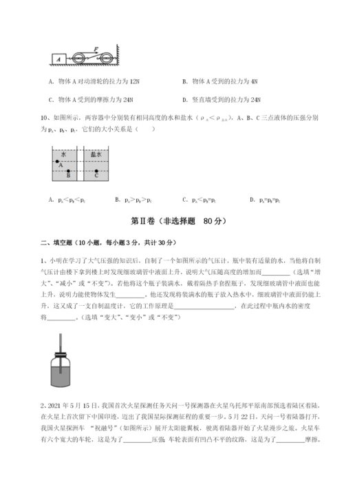 湖南临湘市第二中学物理八年级下册期末考试专项练习试题（含答案解析）.docx
