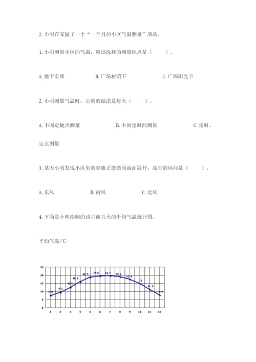 教科版三年级上册科学期末测试卷及解析答案.docx