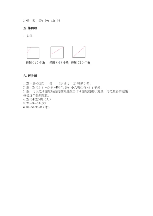 小学数学二年级上册期中测试卷附答案【综合卷】.docx