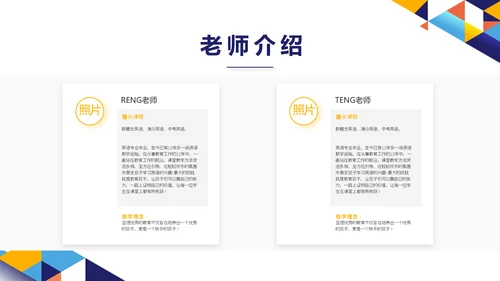 教师教育教学培训工作总结汇报动态PPT模板