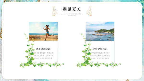 鎏金荷花中国风遇见夏天立夏夏季活动主题ppt模板