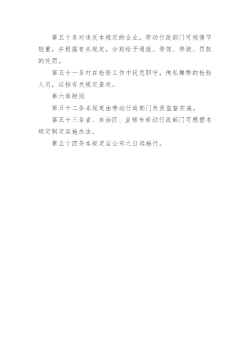 车辆安全生产管理制度.docx