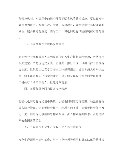 精编年电力公司职工三个不发生个人心得体会范文.docx