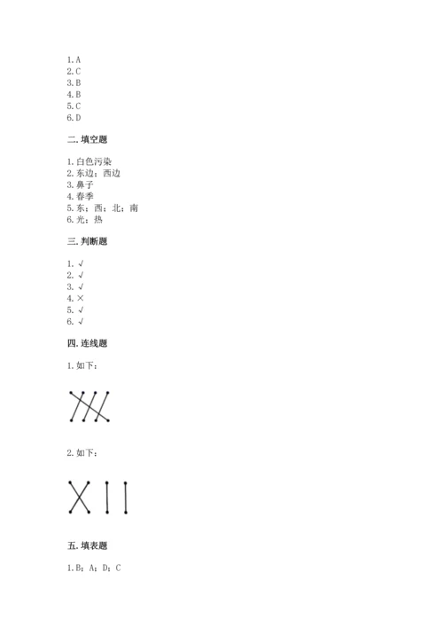 教科版二年级上册科学期末测试卷实验班.docx