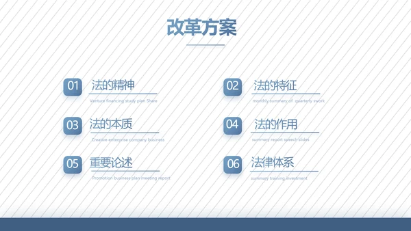 蓝色大气法律案例分析动态PPT模板