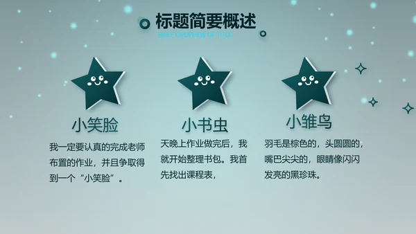 万圣节狂欢节日介绍主题班会PPT