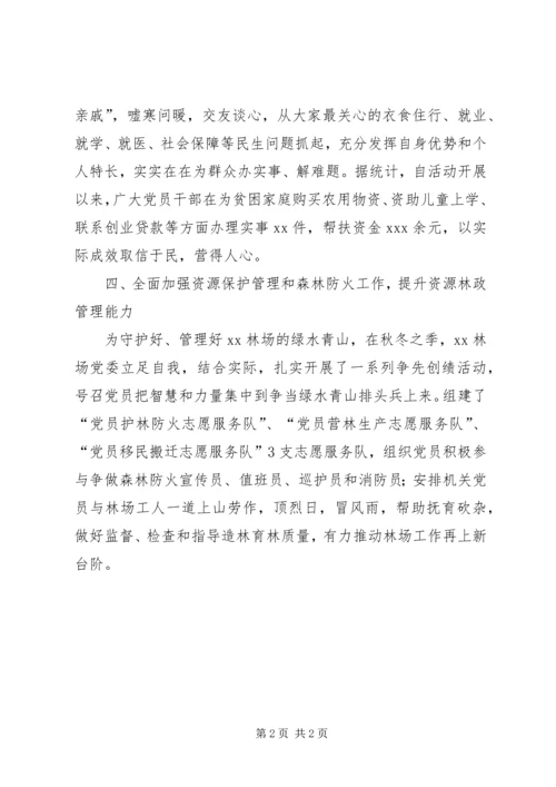 认真学习贯彻党的十九大精神 (3).docx