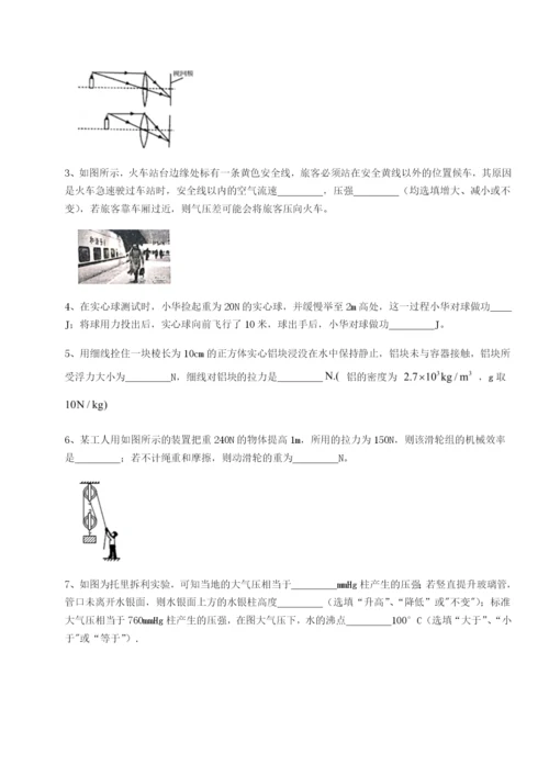 基础强化福建厦门市翔安第一中学物理八年级下册期末考试同步练习练习题（含答案解析）.docx