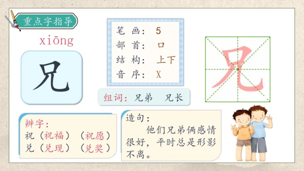 【核心素养】部编版语文三年级下册-9. 古诗三首 第1课时（课件）