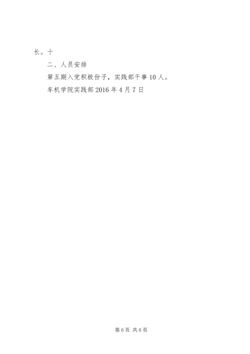 保护母亲河的建议书五篇 (5).docx